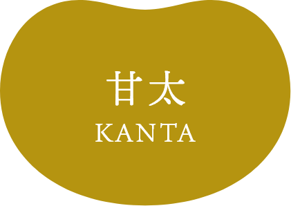 甘太 KANTA